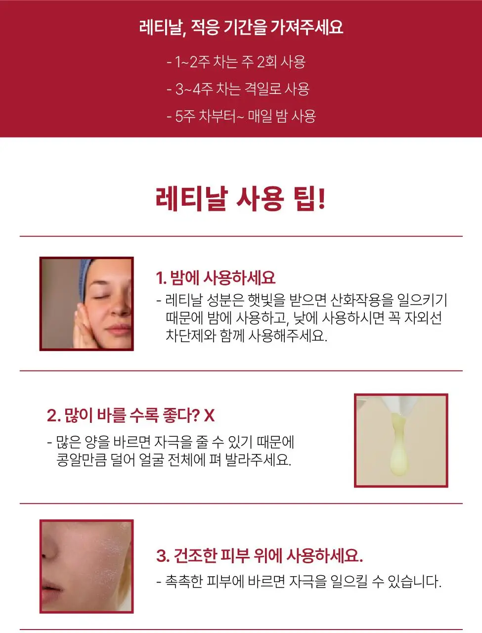 [레티날/주름탄력] 케이시크릿 서울 1988 레틴알 발효콩 아이크림 30ml 상세페이지 9